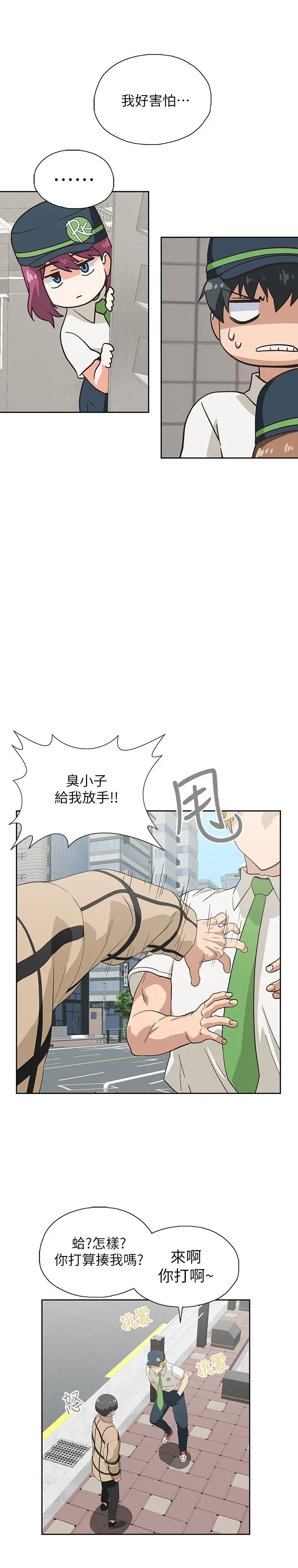 梦幻速食店 - 第9话-为了安慰芸菲，只好... - page 20