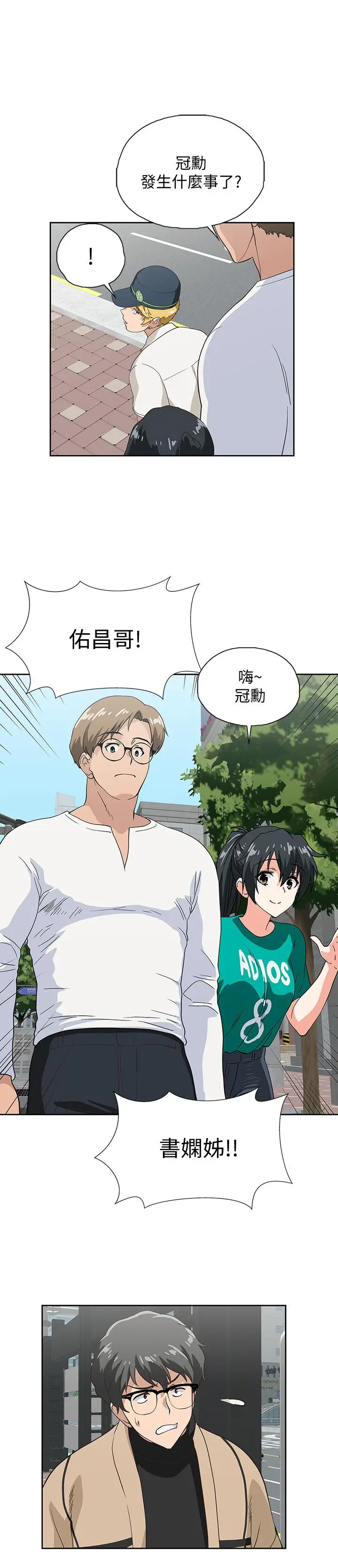 梦幻速食店 - 第9话-为了安慰芸菲，只好... - page 22