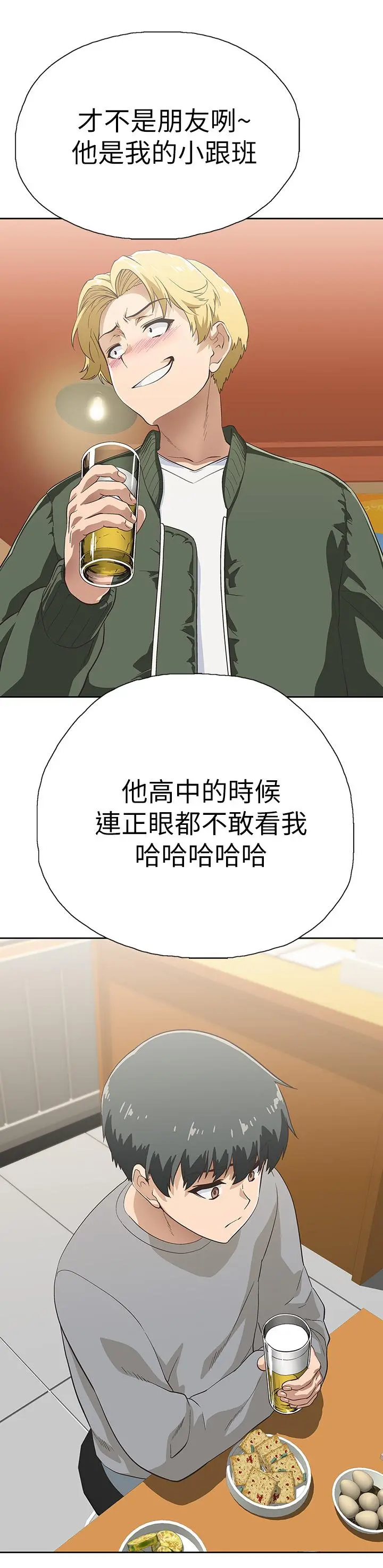 梦幻速食店 - 第2话-等待两人独处的时间 - page 26