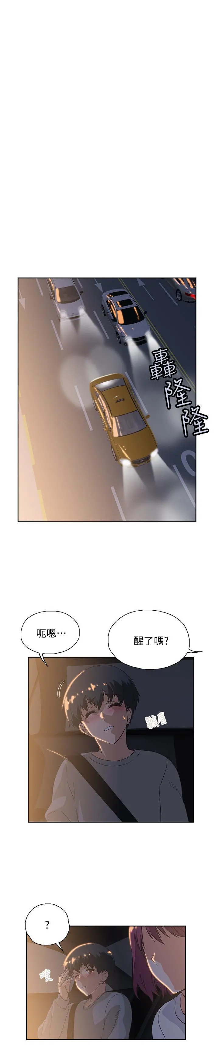 梦幻速食店 - 第2话-等待两人独处的时间 - page 34
