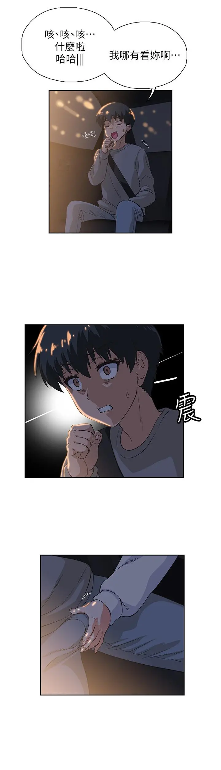 梦幻速食店 - 第2话-等待两人独处的时间 - page 39