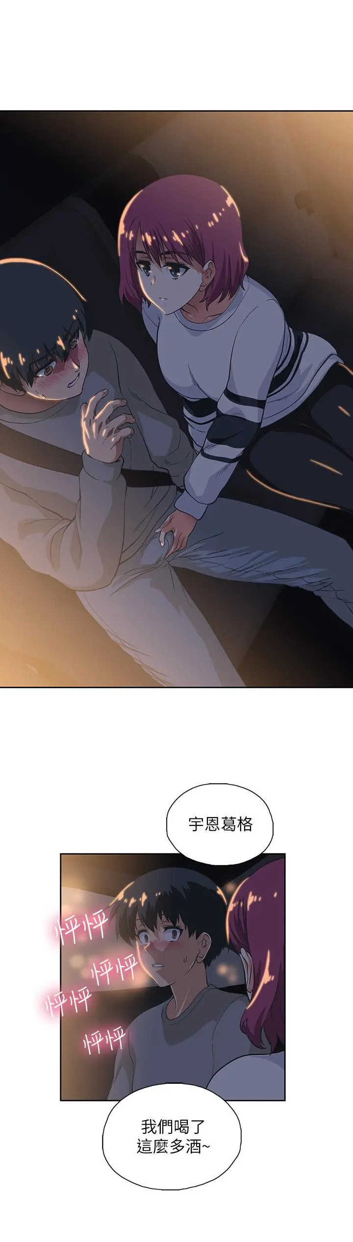 梦幻速食店 - 第2话-等待两人独处的时间 - page 40