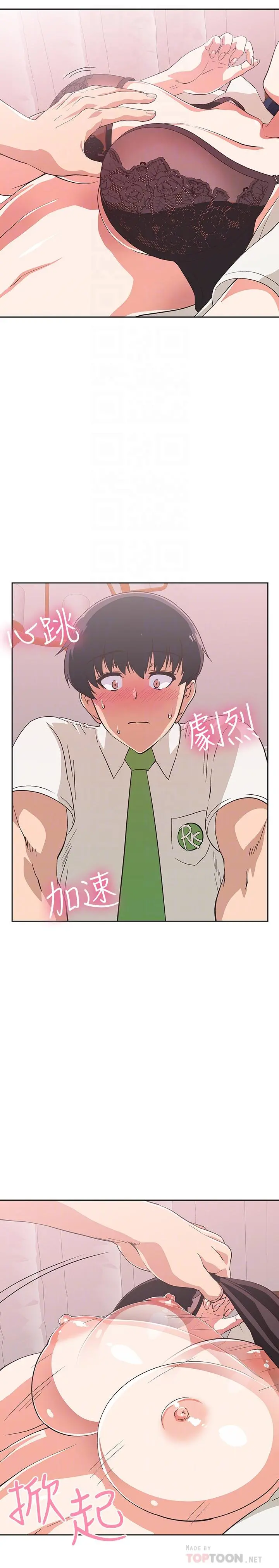 梦幻速食店 - 第14话-脱下制服后大胆奔放的店长 - page 4