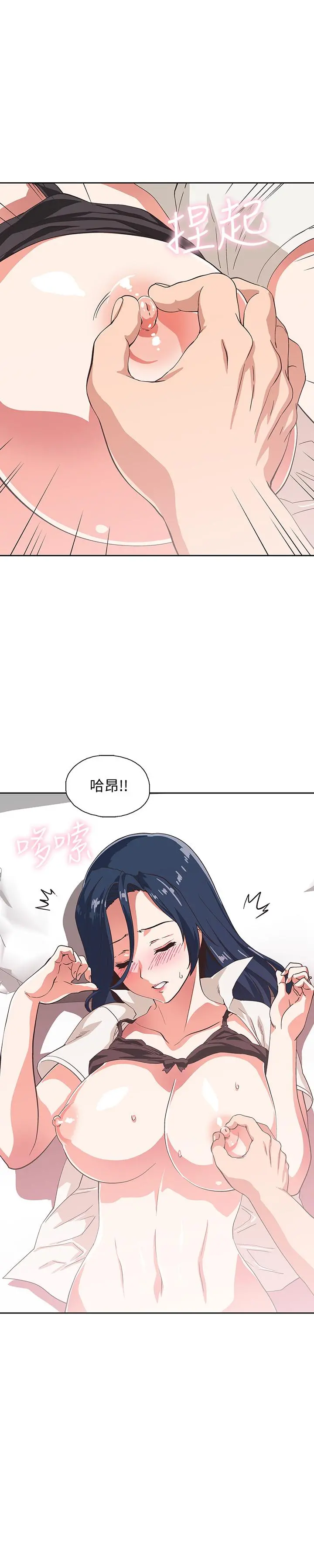 梦幻速食店 - 第14话-脱下制服后大胆奔放的店长 - page 9
