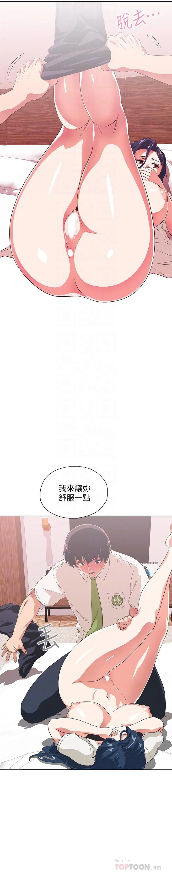梦幻速食店 - 第14话-脱下制服后大胆奔放的店长 - page 16