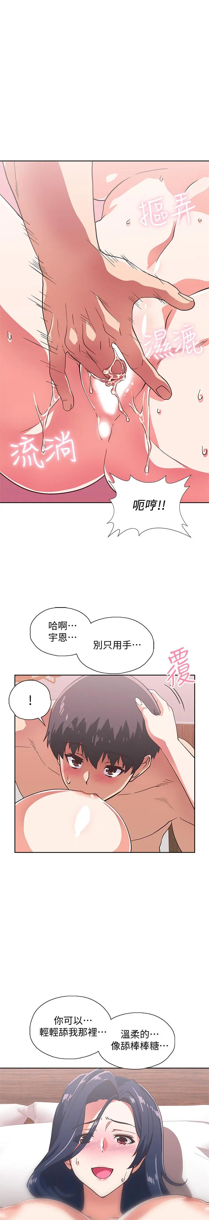 梦幻速食店 - 第14话-脱下制服后大胆奔放的店长 - page 21