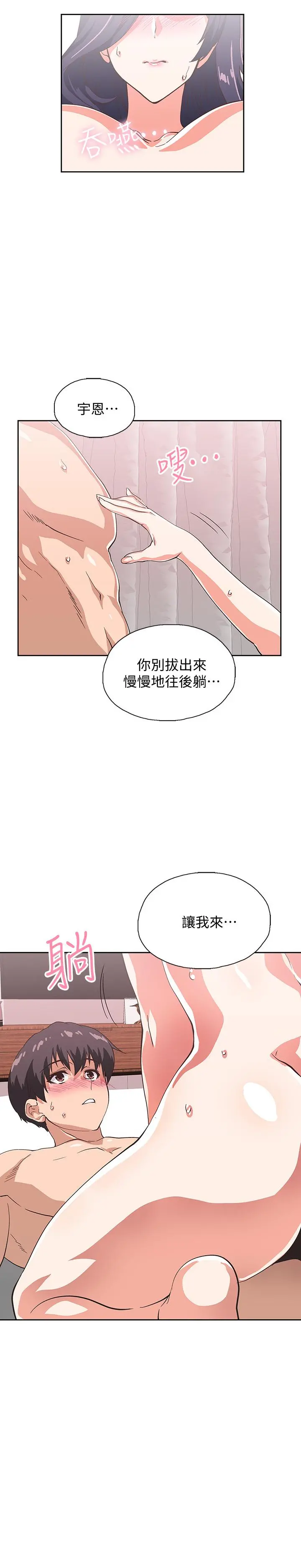梦幻速食店 - 第14话-脱下制服后大胆奔放的店长 - page 37