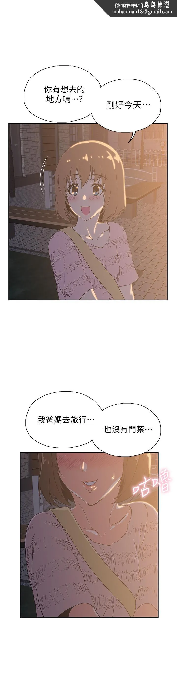 梦幻速食店 - 第20话-去我家吧 - page 1