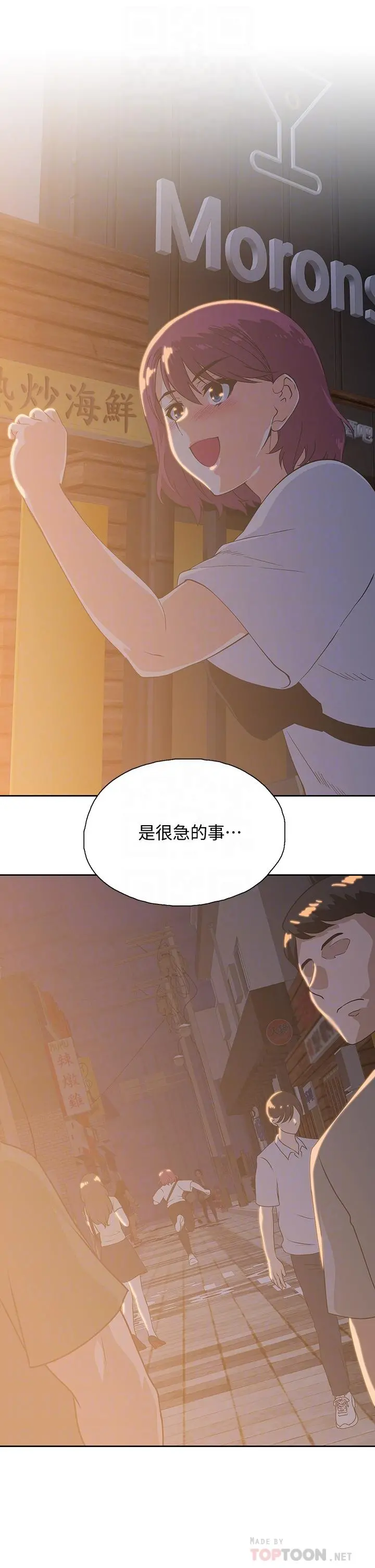 梦幻速食店 - 第20话-去我家吧 - page 10
