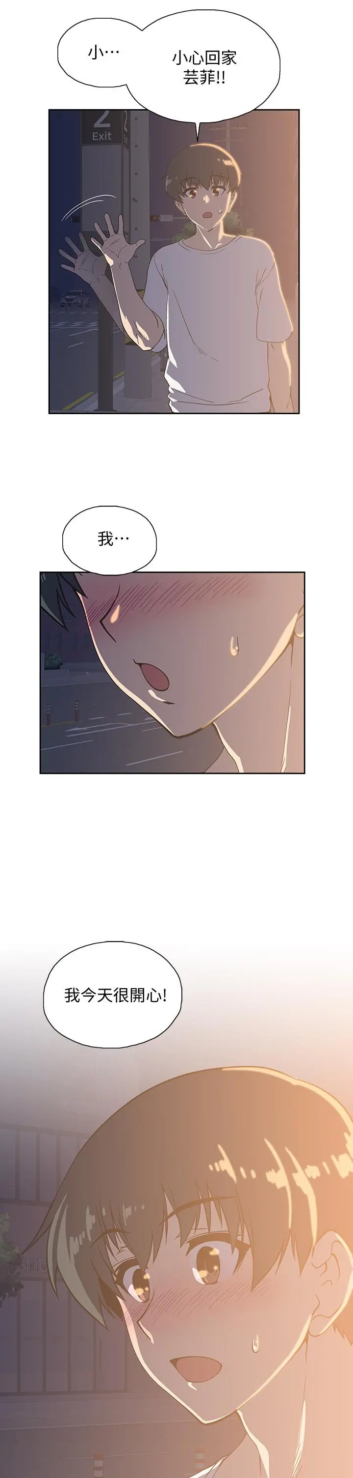 梦幻速食店 - 第20话-去我家吧 - page 20