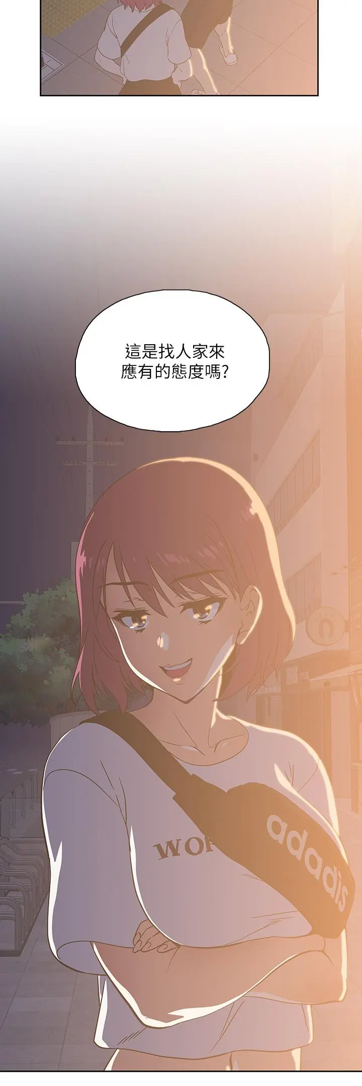 梦幻速食店 - 第20话-去我家吧 - page 25
