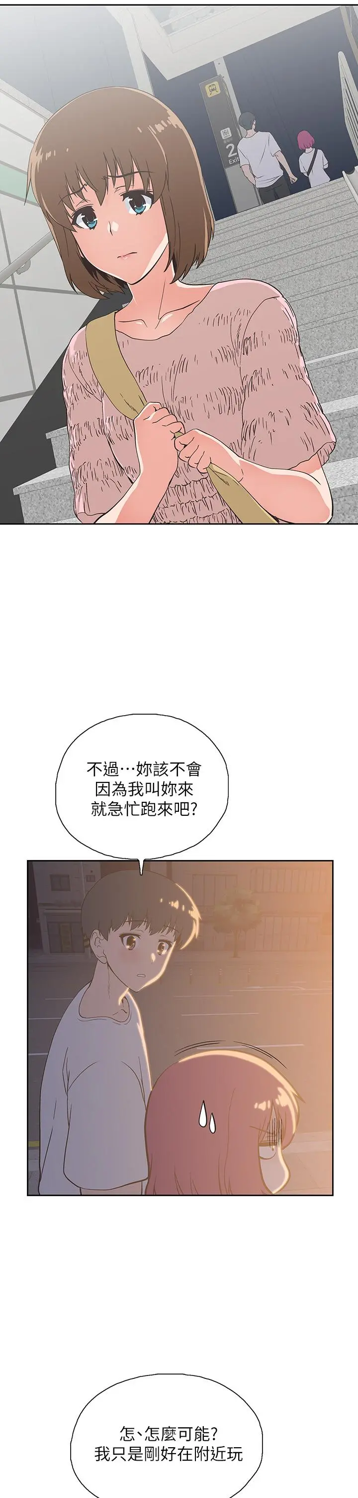梦幻速食店 - 第20话-去我家吧 - page 28