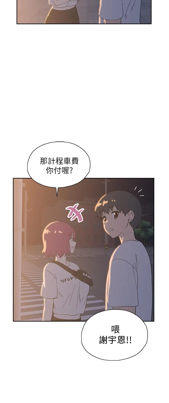 梦幻速食店 - 第20话-去我家吧 - page 35