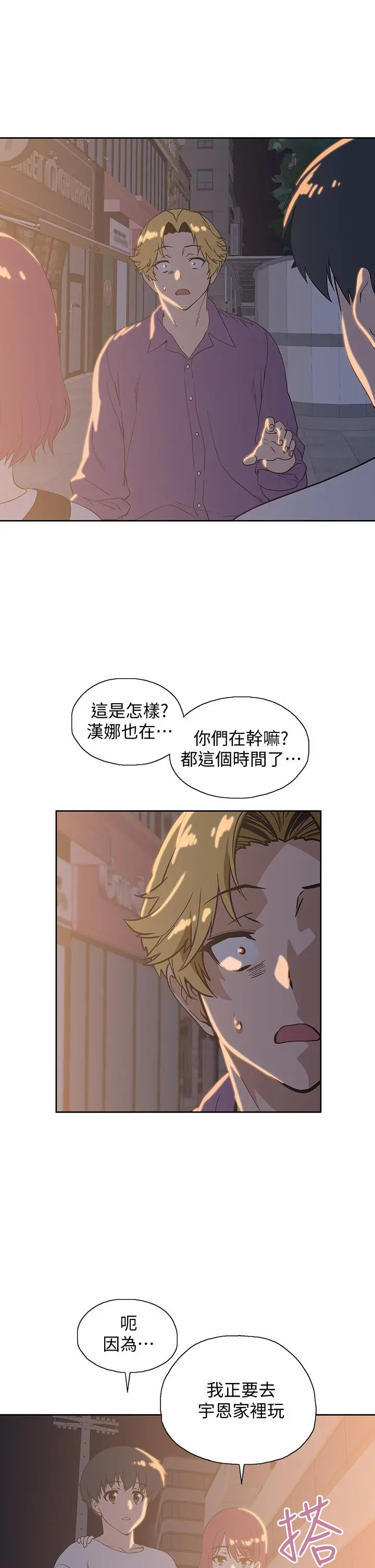 梦幻速食店 - 第20话-去我家吧 - page 36