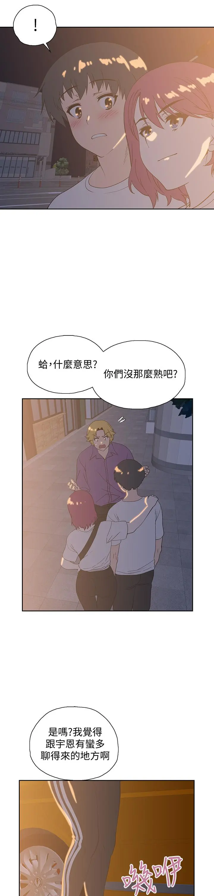 梦幻速食店 - 第20话-去我家吧 - page 38
