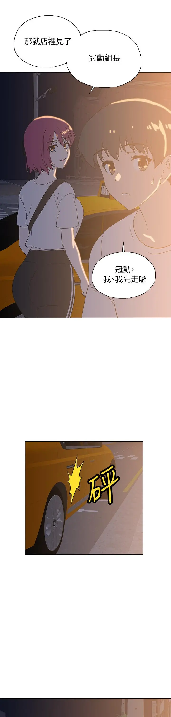 梦幻速食店 - 第20话-去我家吧 - page 40