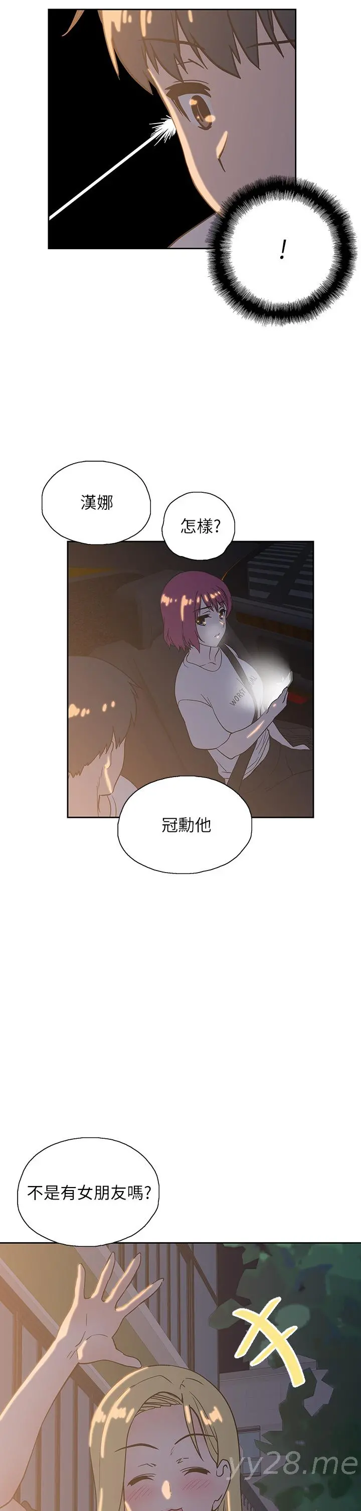 梦幻速食店 - 第20话-去我家吧 - page 44