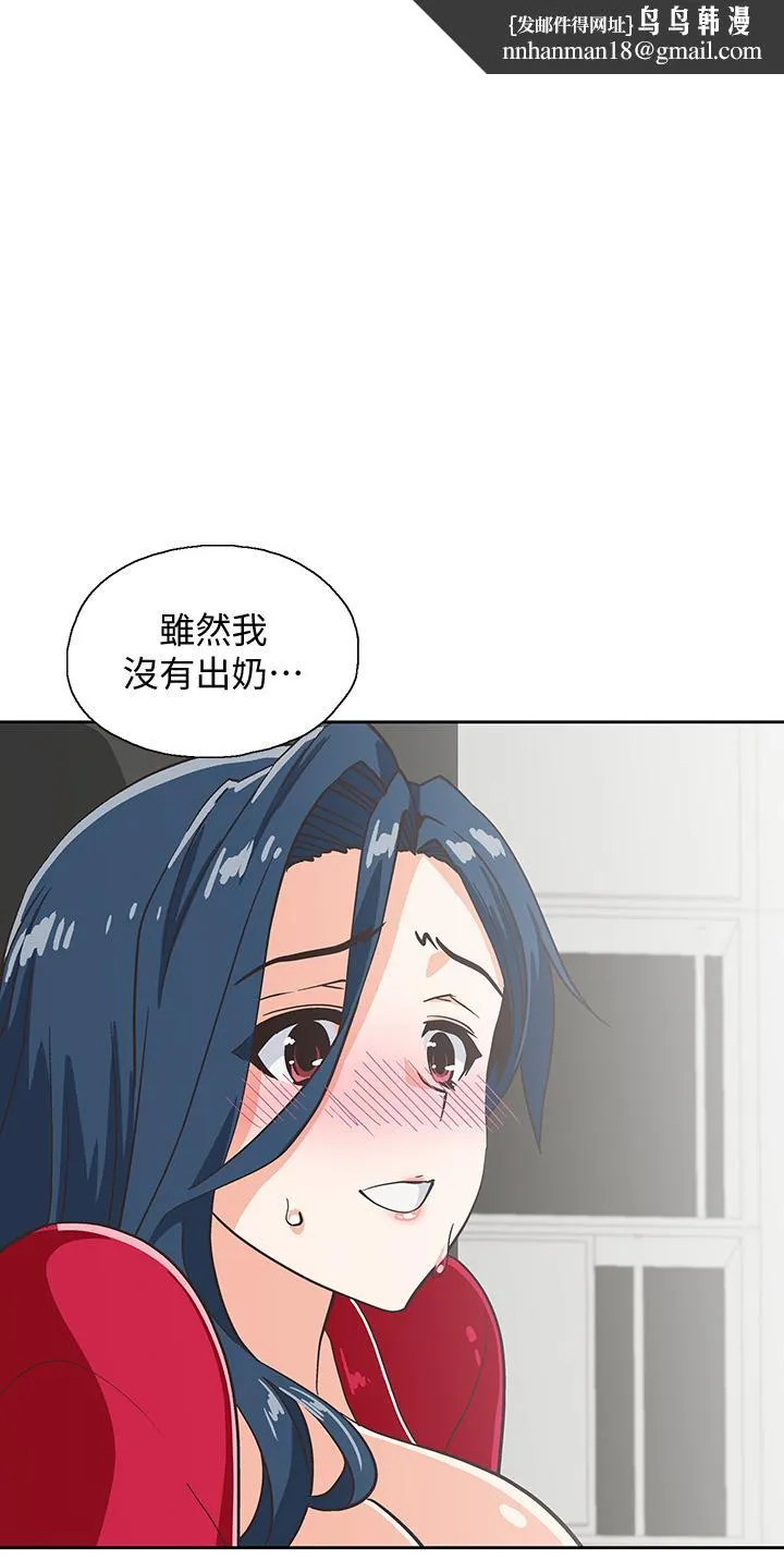 梦幻速食店 - 第30话-店长，就看着婚纱照做吧 - page 1