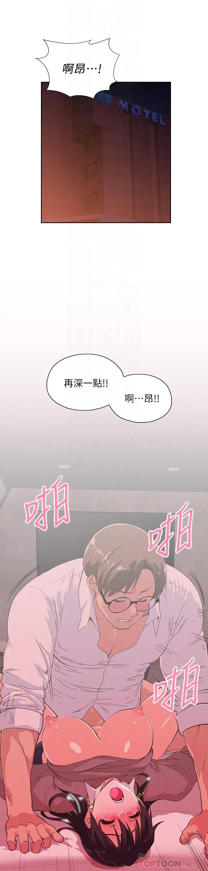 梦幻速食店 - 第30话-店长，就看着婚纱照做吧 - page 6