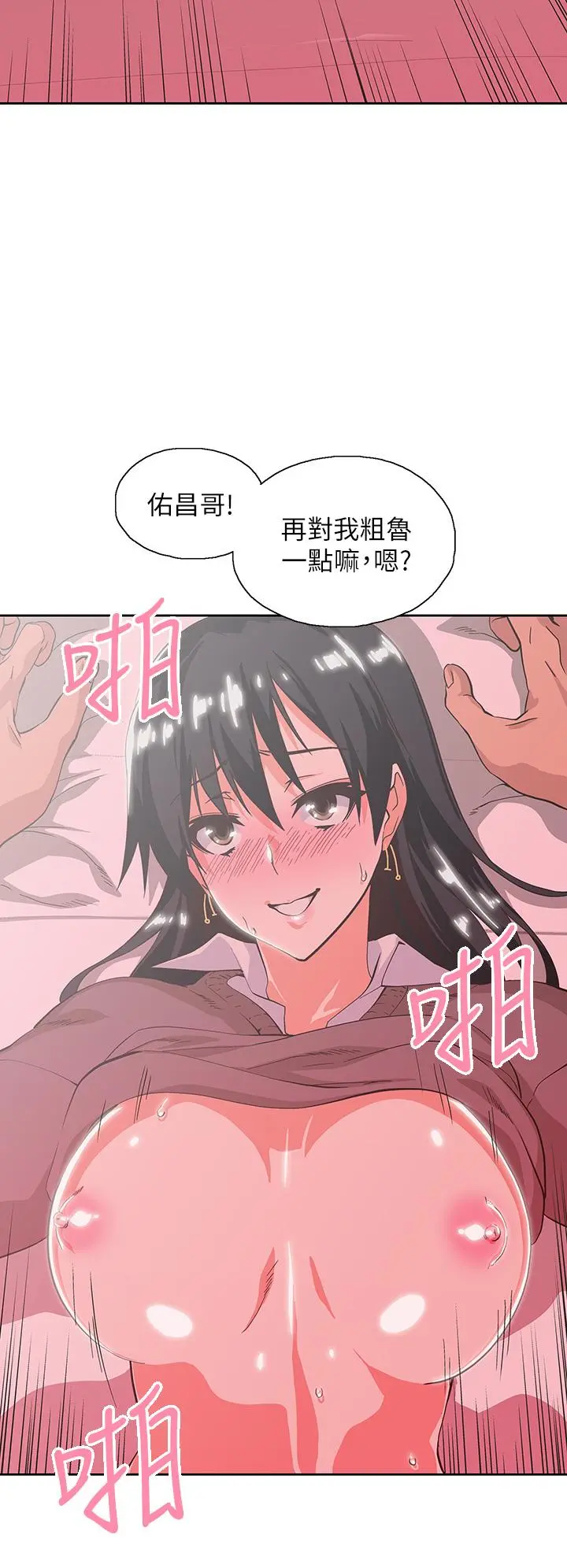 梦幻速食店 - 第30话-店长，就看着婚纱照做吧 - page 7