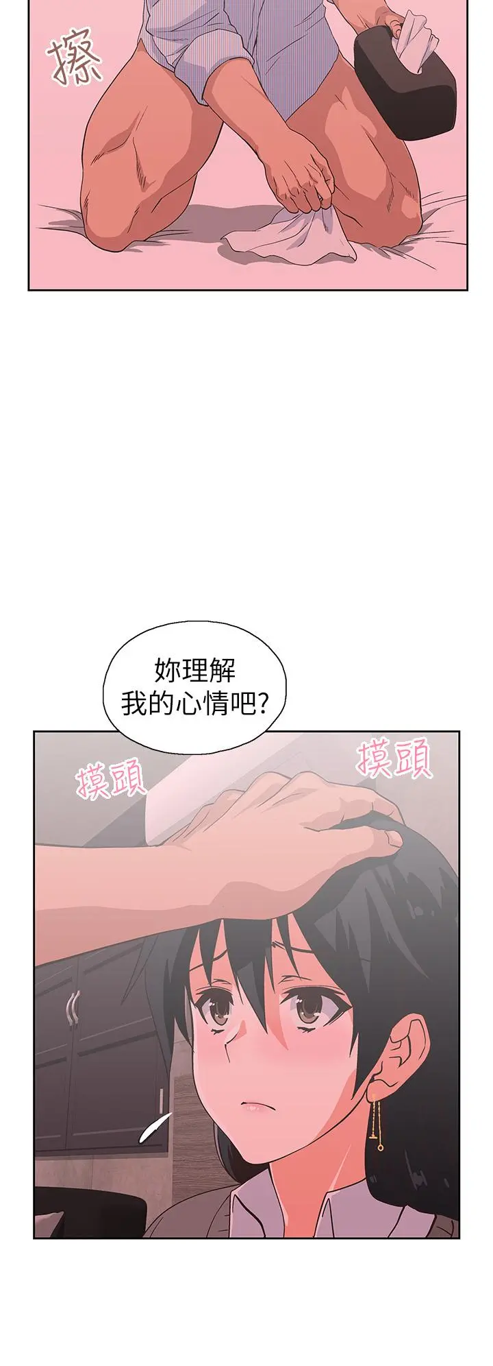 梦幻速食店 - 第30话-店长，就看着婚纱照做吧 - page 15