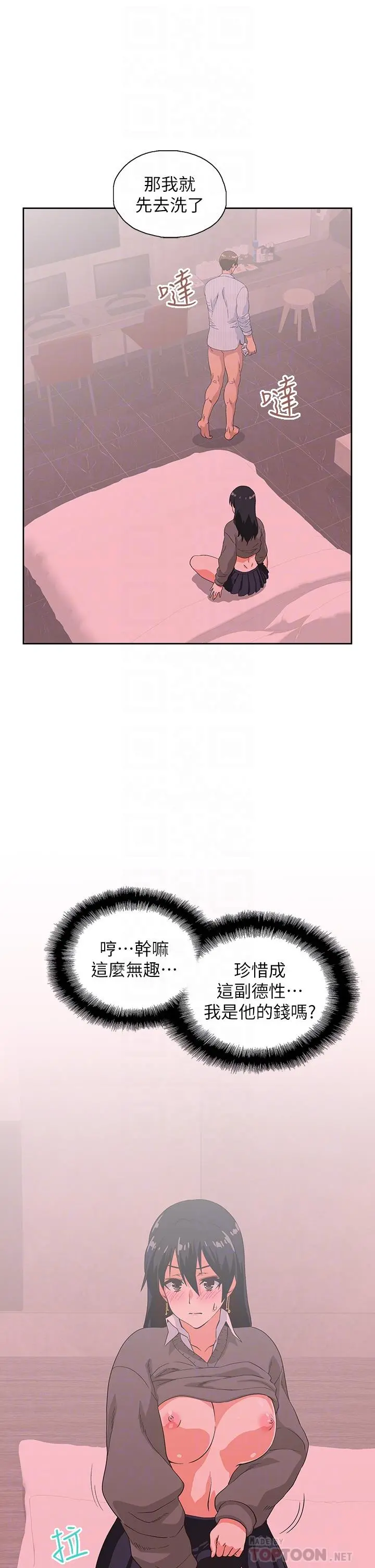 梦幻速食店 - 第30话-店长，就看着婚纱照做吧 - page 16