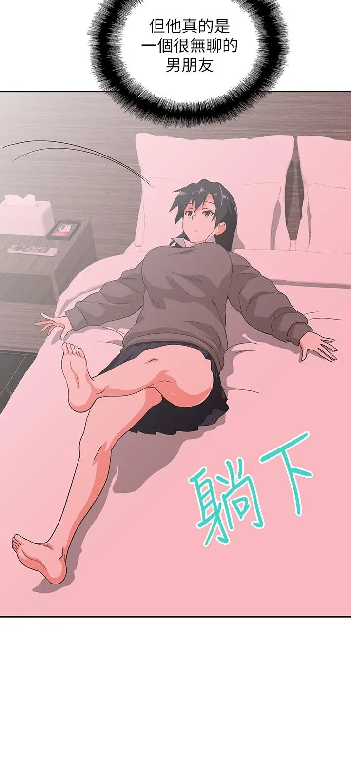 梦幻速食店 - 第30话-店长，就看着婚纱照做吧 - page 19