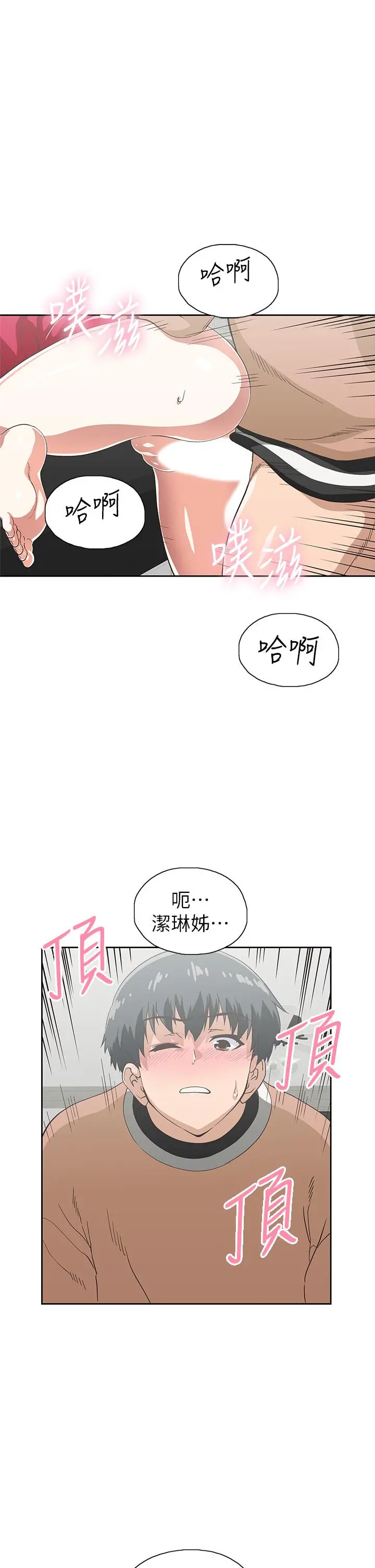 梦幻速食店 - 第30话-店长，就看着婚纱照做吧 - page 24