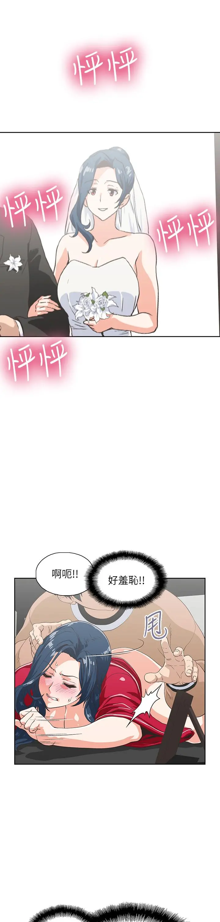 梦幻速食店 - 第30话-店长，就看着婚纱照做吧 - page 34