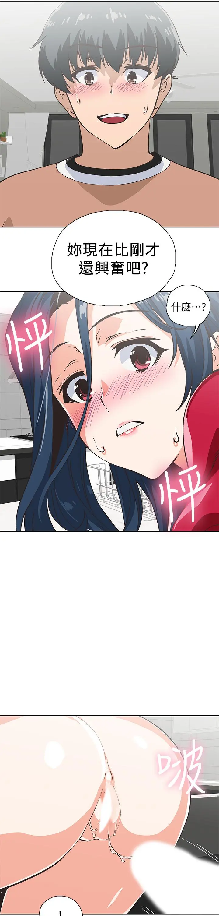 梦幻速食店 - 第30话-店长，就看着婚纱照做吧 - page 40