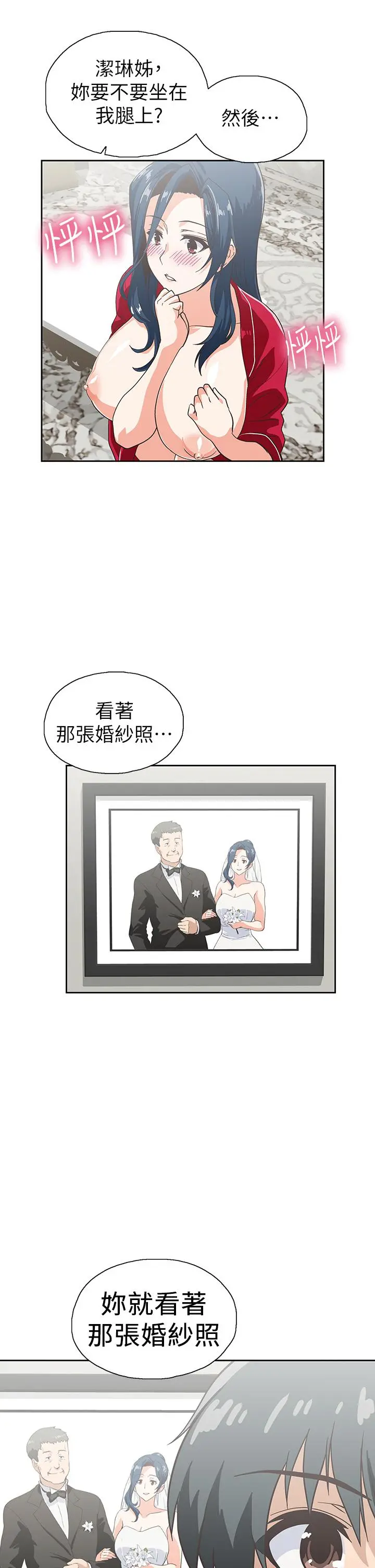 梦幻速食店 - 第30话-店长，就看着婚纱照做吧 - page 46