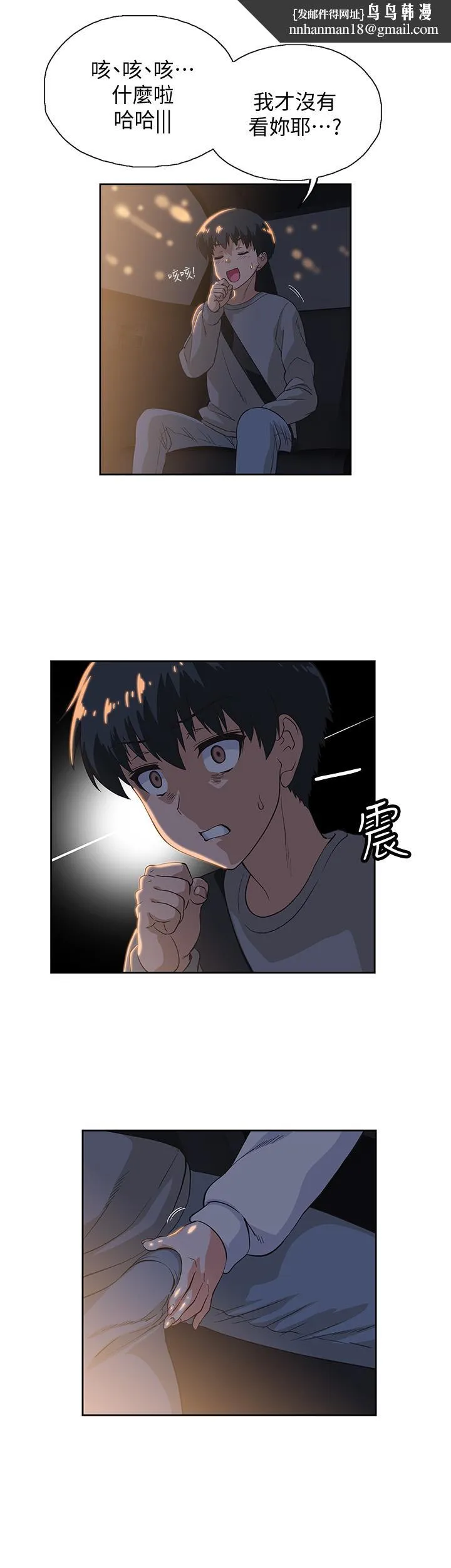 梦幻速食店 - 第3话-大胆的进攻 - page 1