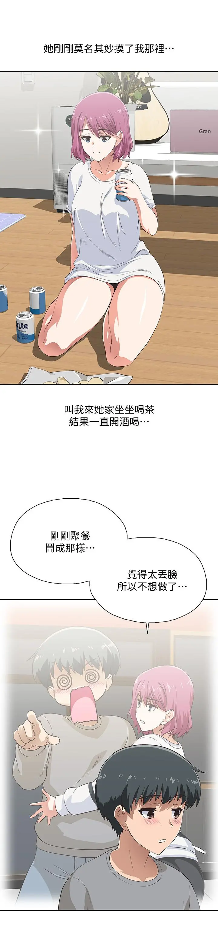 梦幻速食店 - 第3话-大胆的进攻 - page 5