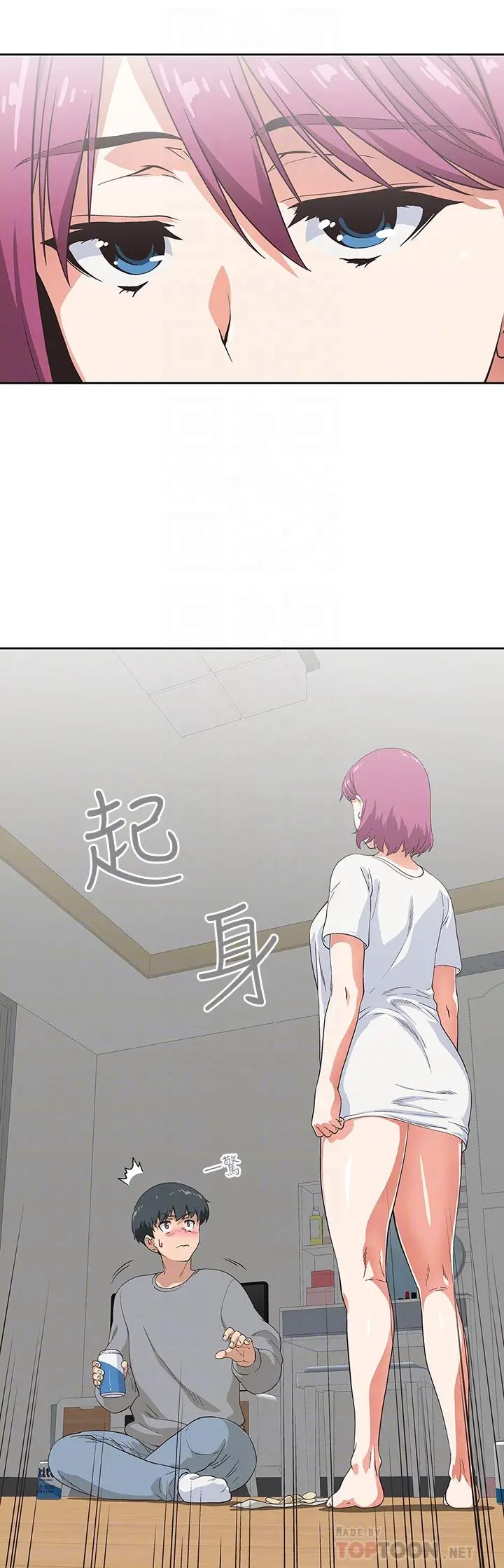 梦幻速食店 - 第3话-大胆的进攻 - page 10