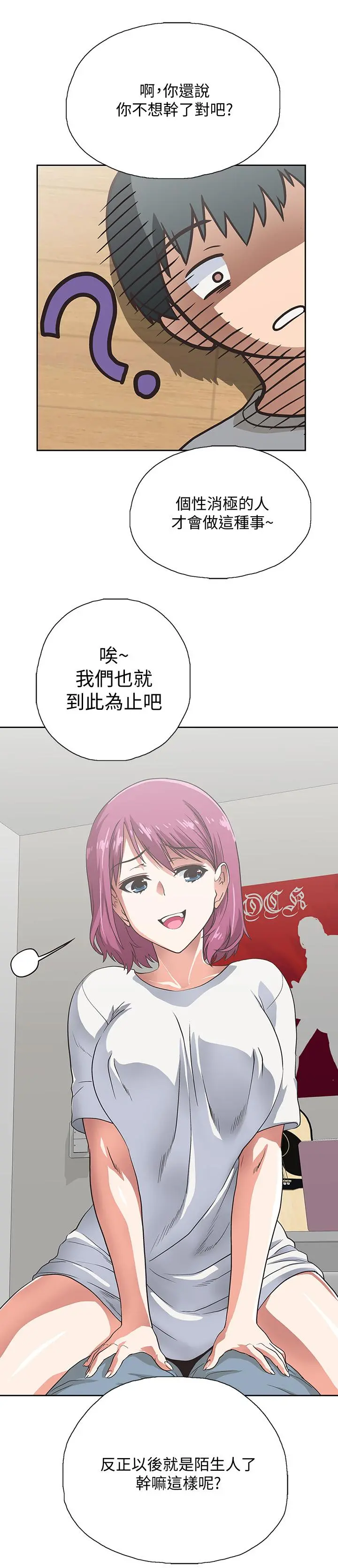 梦幻速食店 - 第3话-大胆的进攻 - page 22