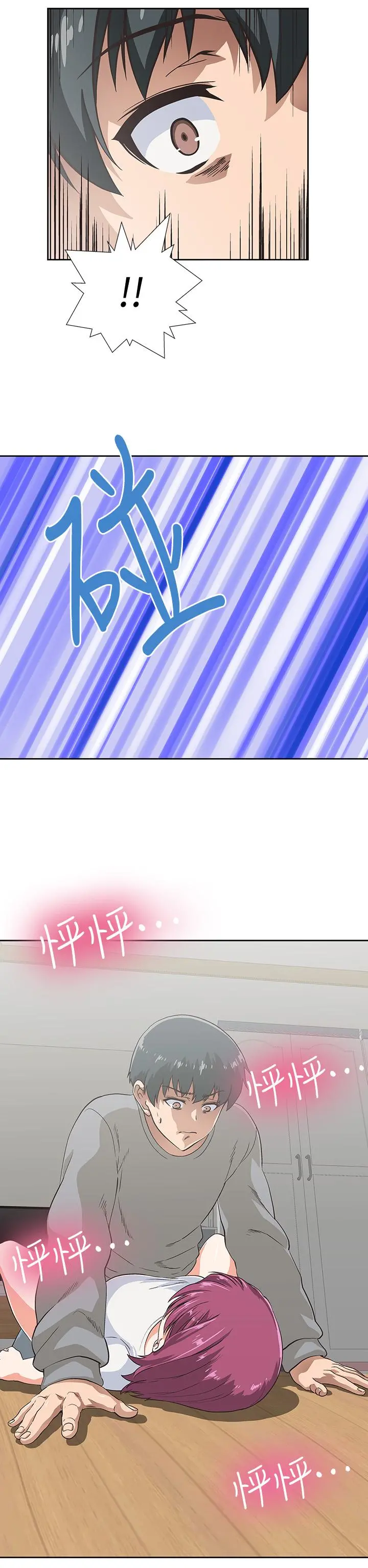 梦幻速食店 - 第3话-大胆的进攻 - page 23