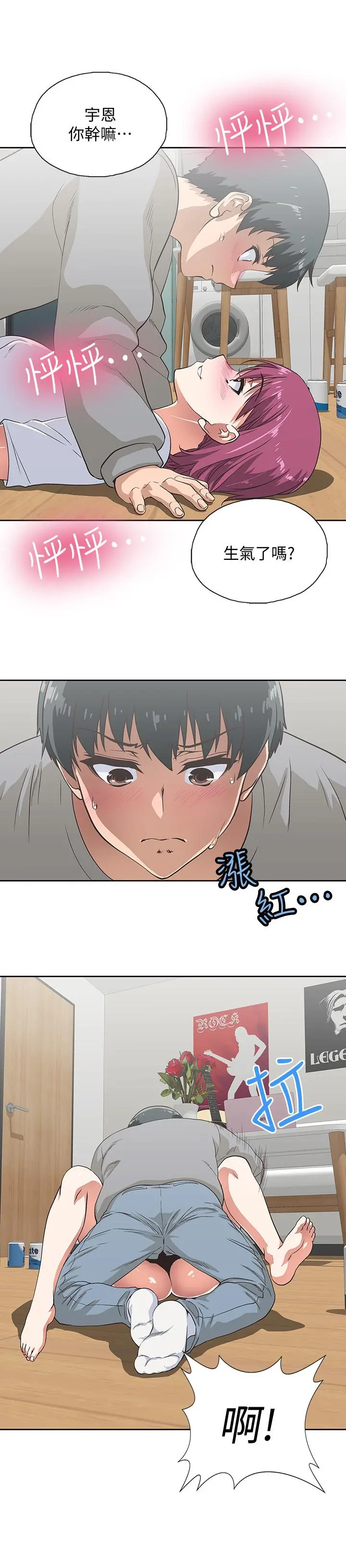 梦幻速食店 - 第3话-大胆的进攻 - page 24