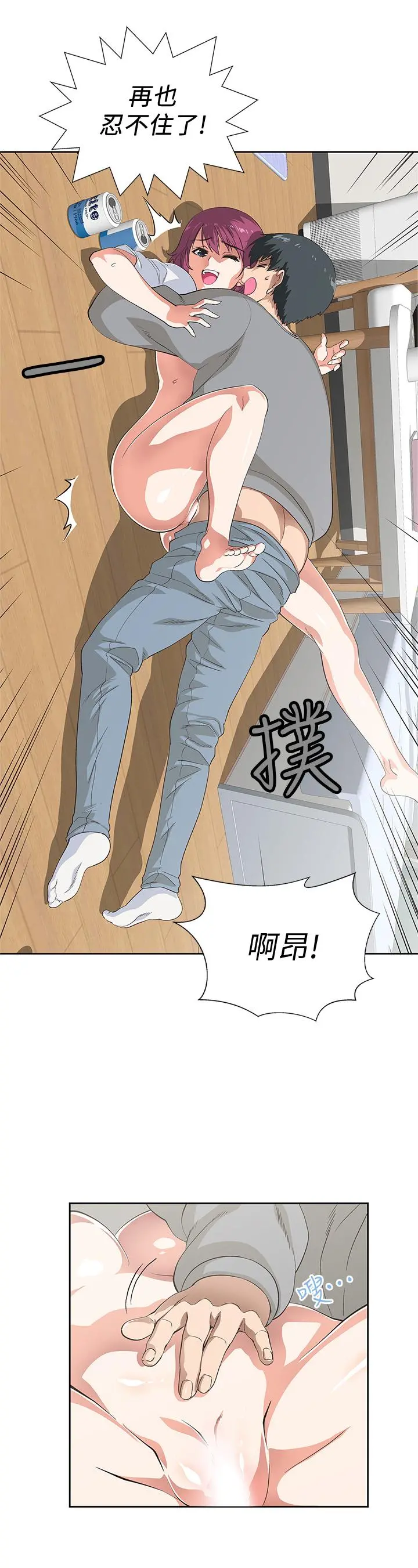 梦幻速食店 - 第3话-大胆的进攻 - page 27