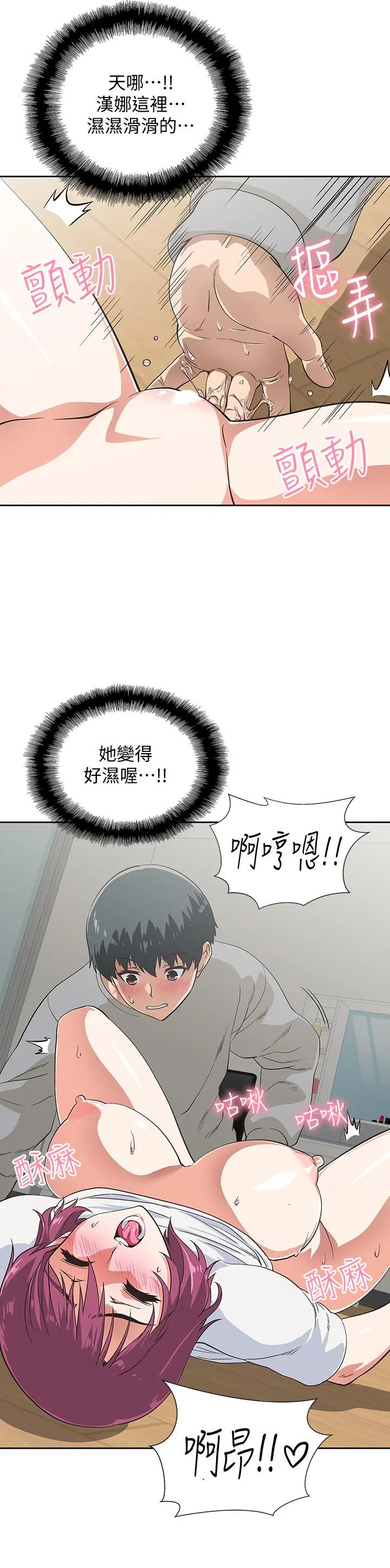 梦幻速食店 - 第3话-大胆的进攻 - page 29