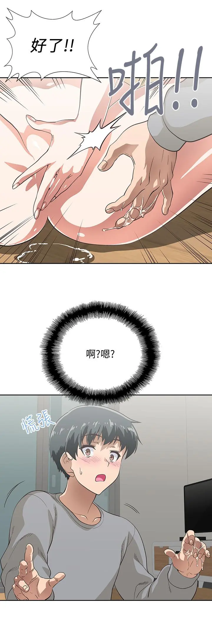 梦幻速食店 - 第3话-大胆的进攻 - page 32