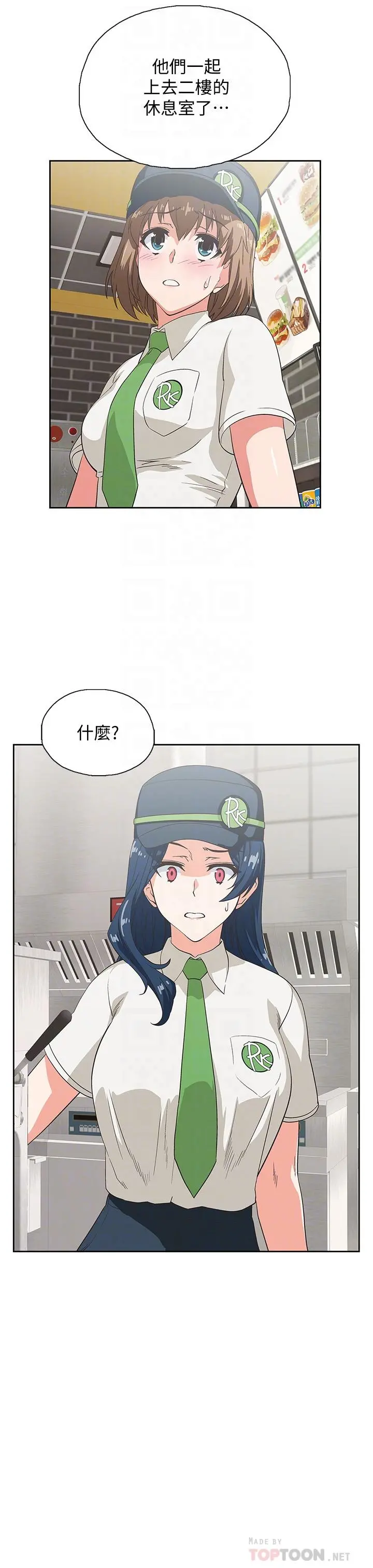 梦幻速食店 - 第7话-射了还想再射 - page 4