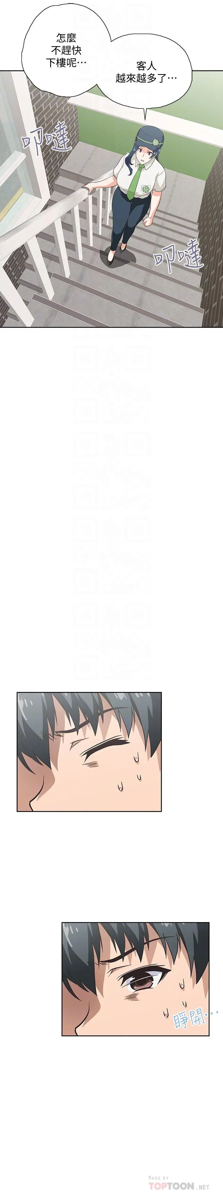 梦幻速食店 - 第7话-射了还想再射 - page 18