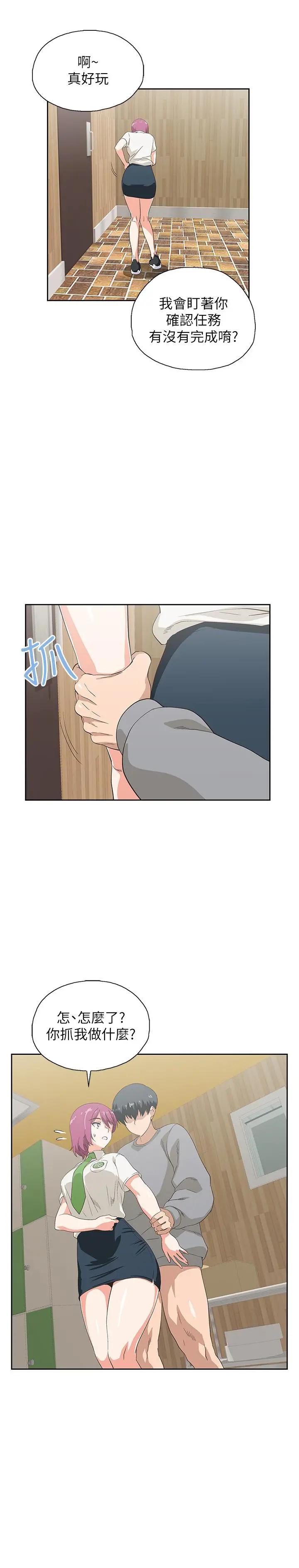 梦幻速食店 - 第7话-射了还想再射 - page 23