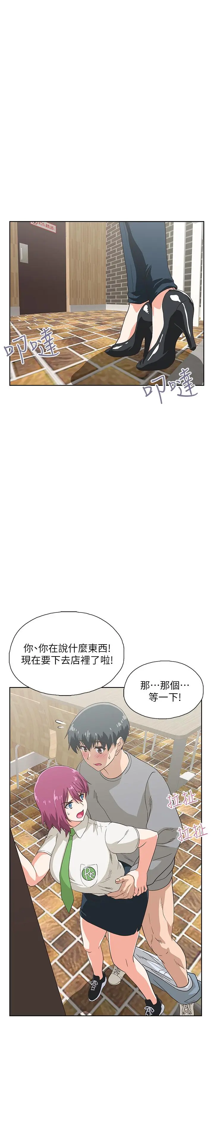 梦幻速食店 - 第7话-射了还想再射 - page 25