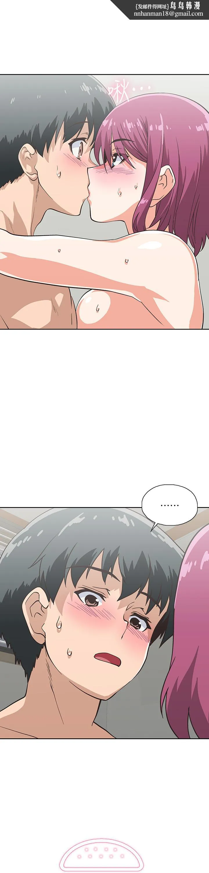 梦幻速食店 - 第23话-渐渐被宇恩驯服的汉娜 - page 1