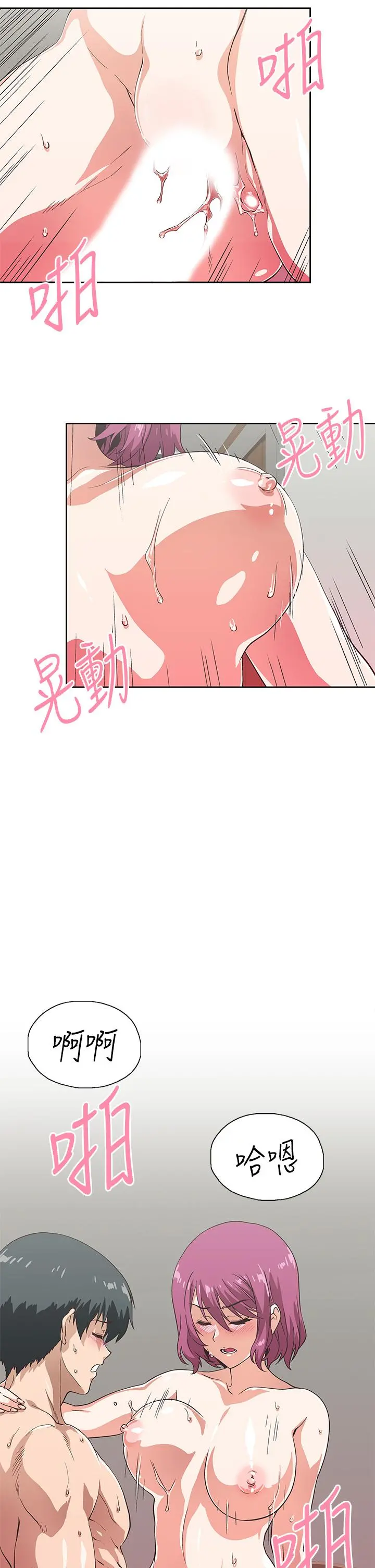 梦幻速食店 - 第23话-渐渐被宇恩驯服的汉娜 - page 3