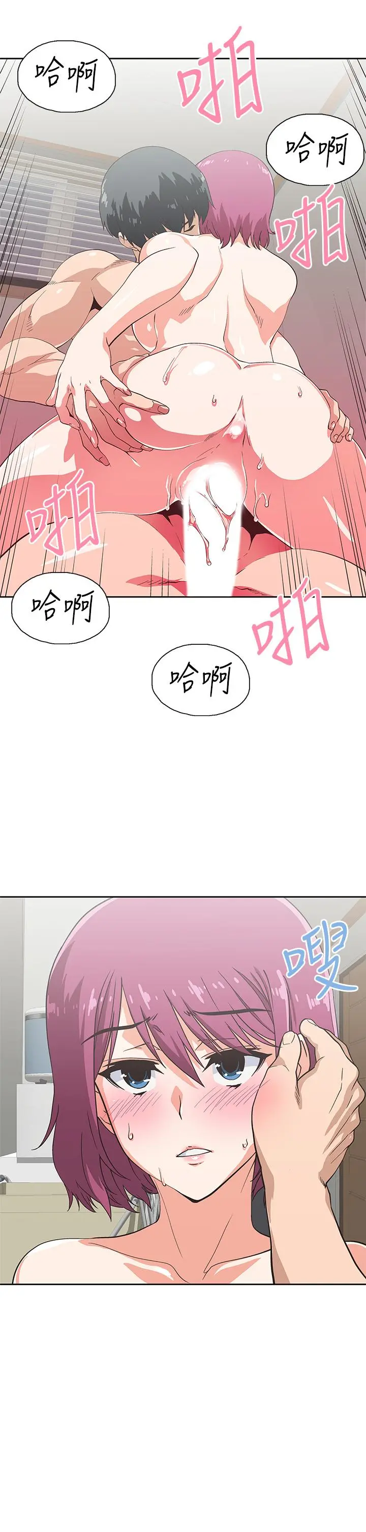 梦幻速食店 - 第23话-渐渐被宇恩驯服的汉娜 - page 9