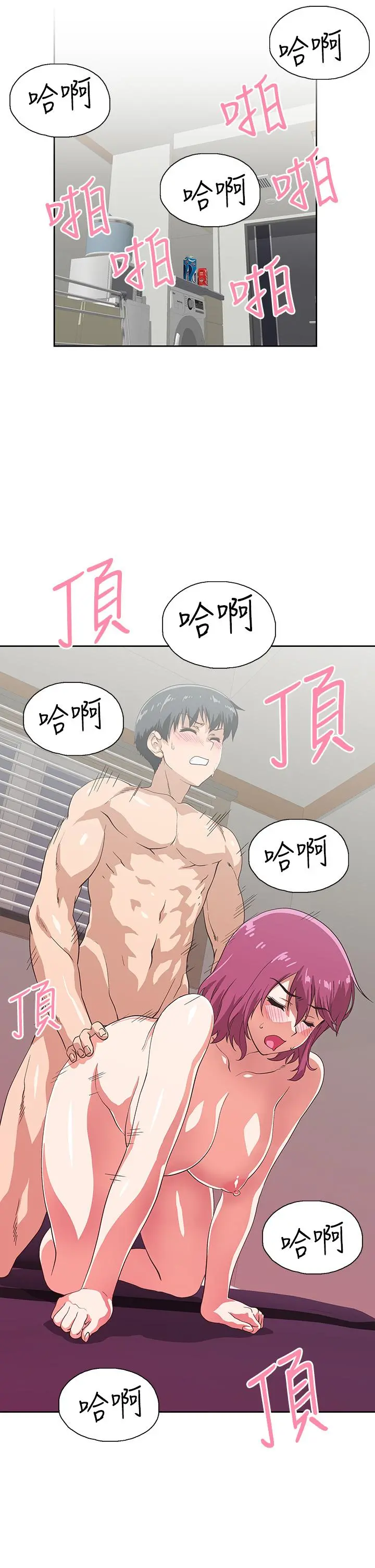 梦幻速食店 - 第23话-渐渐被宇恩驯服的汉娜 - page 15