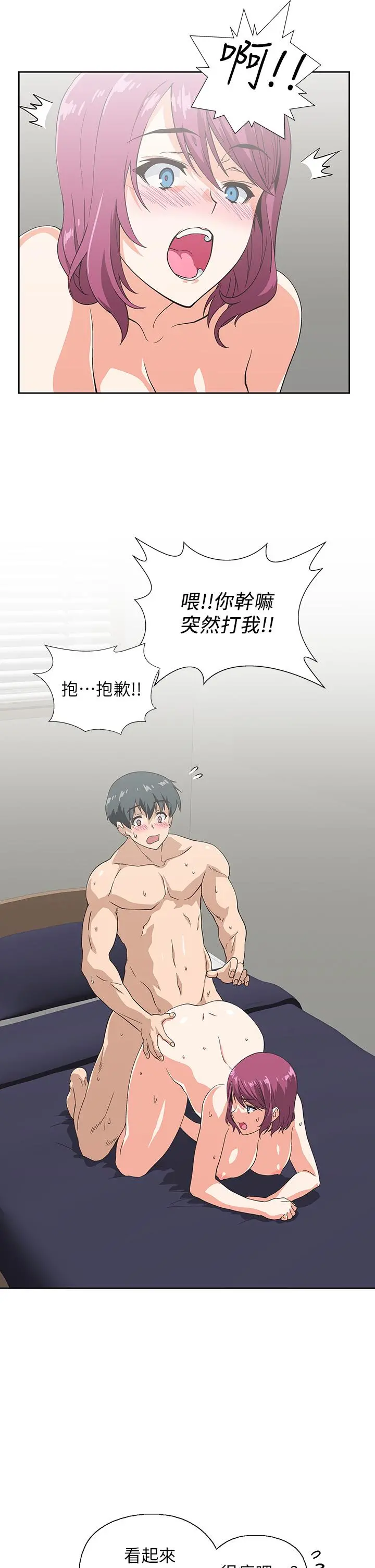 梦幻速食店 - 第23话-渐渐被宇恩驯服的汉娜 - page 21