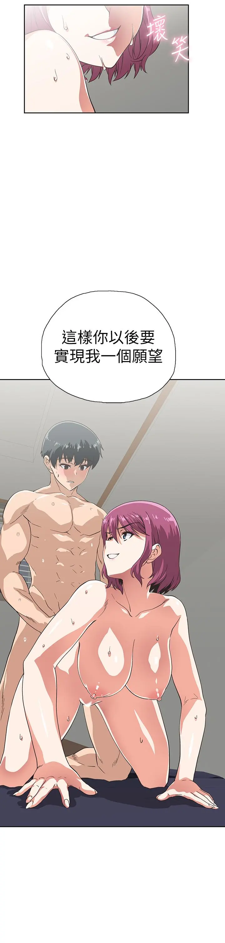 梦幻速食店 - 第23话-渐渐被宇恩驯服的汉娜 - page 23